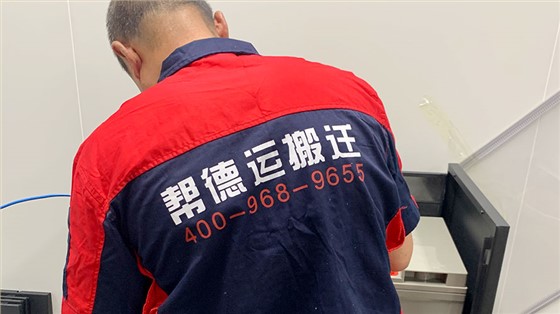 医疗设备搬迁