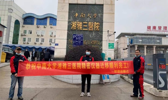宁波精密仪器设备搬运