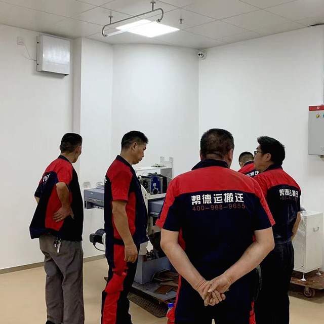 疾控中心整体搬运
