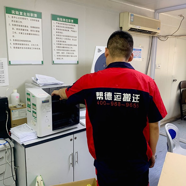 海关实验室搬运