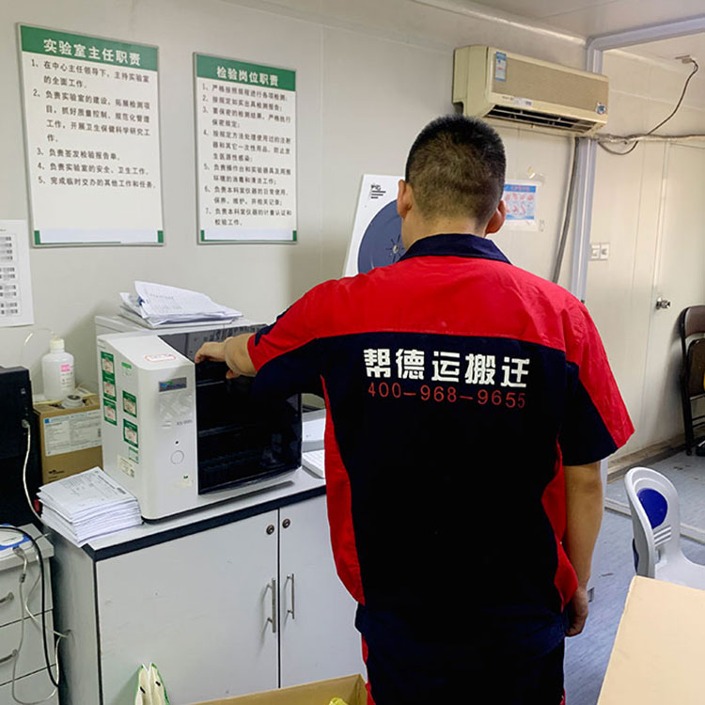 海关实验室搬运服务公司